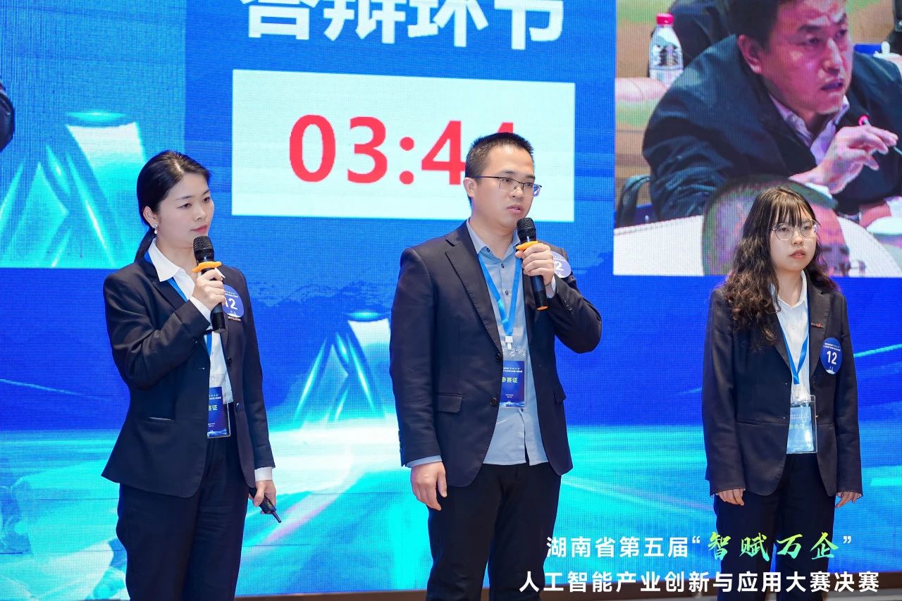 平博在线智能斩获“智赋万企”人工智能大赛示范性应用场景大奖