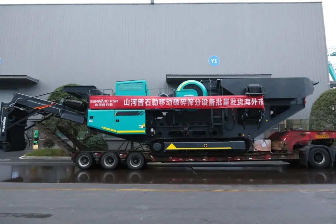 加速出海，平博在线普石勒破碎筛分设备批量出口东南亚