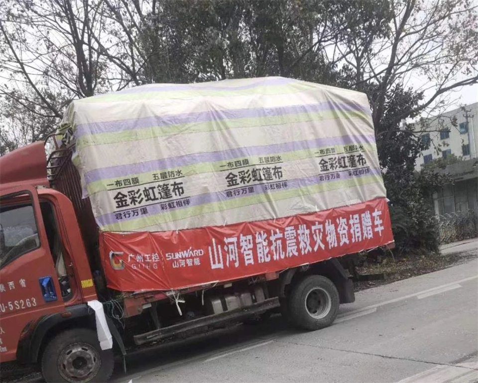 支援抗震救灾一线，平博在线智能在行动！