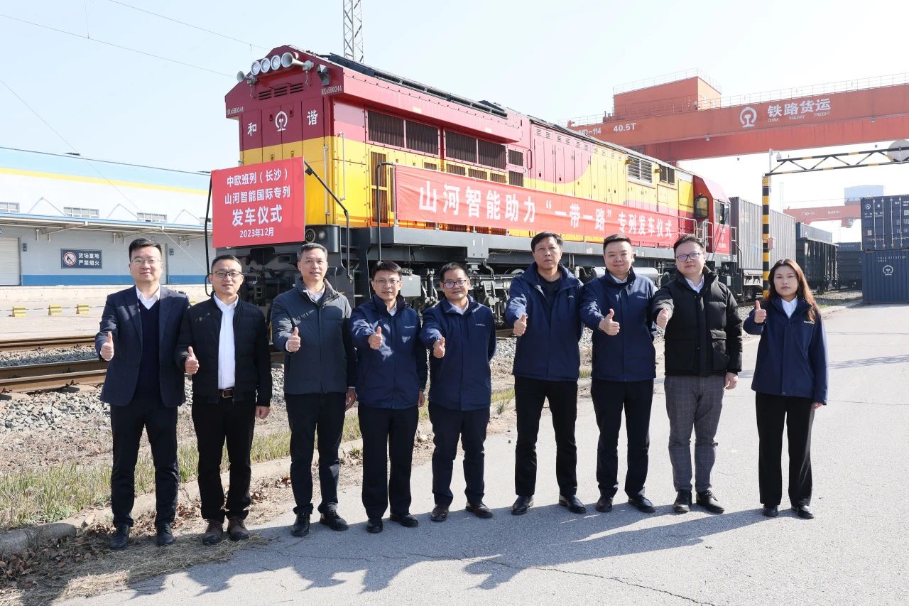 扬帆“一带一路”，中欧班列（长沙）平博在线智能国际专列发车