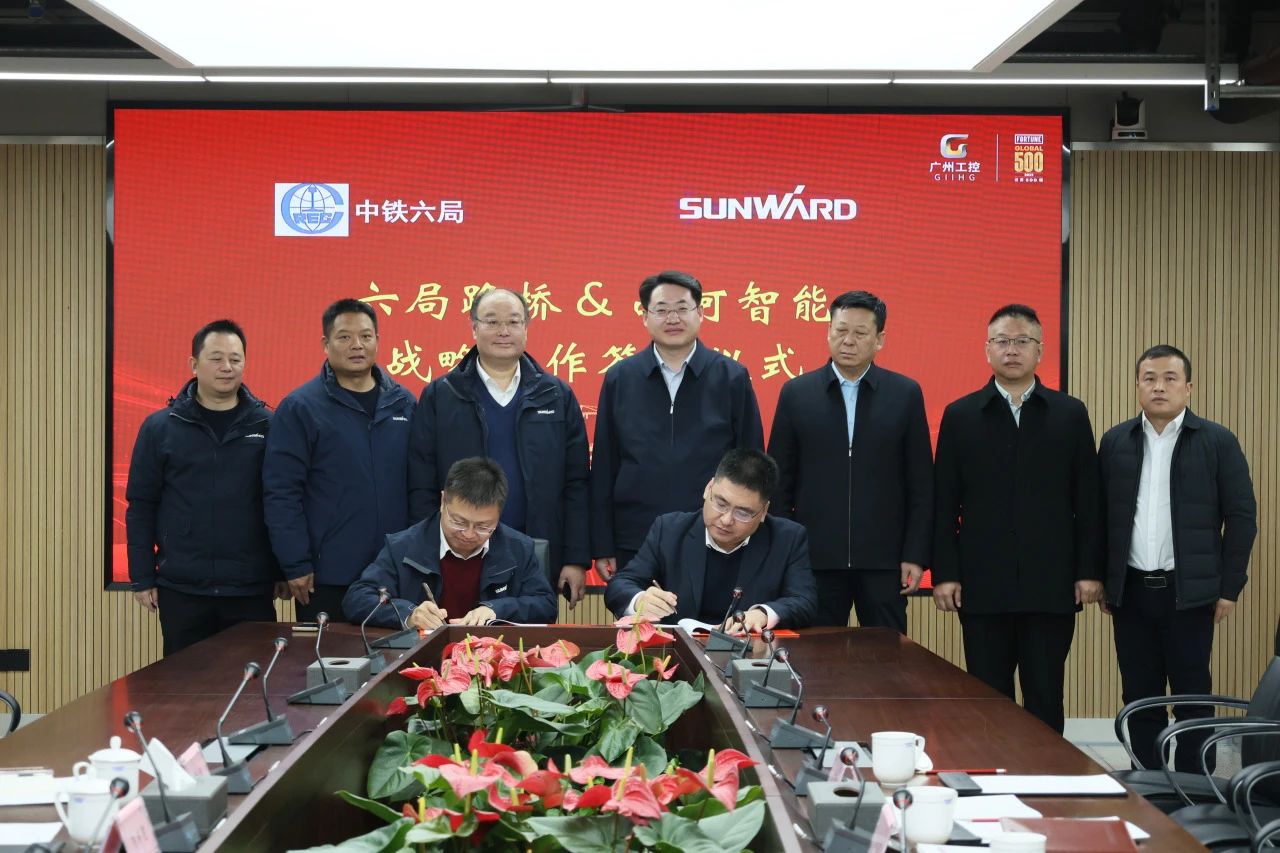 强强联合，共谋发展！平博在线智能与中铁六局路桥公司签订战略合作协议