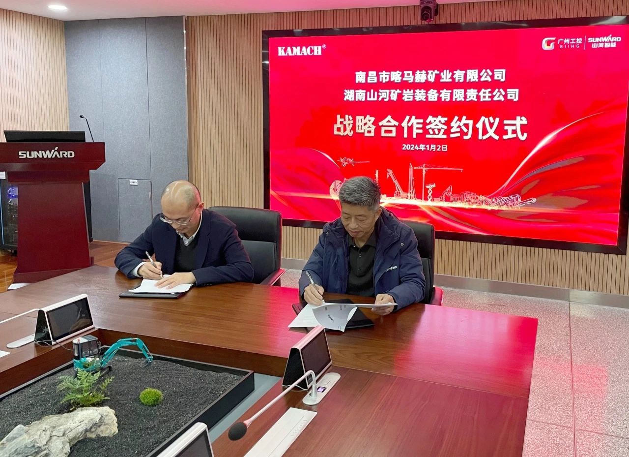 平博在线矿岩喜迎开门红！