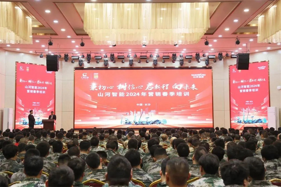 新春第一课,开启新征程!平博在线智能2024年营销春季培训成功举行