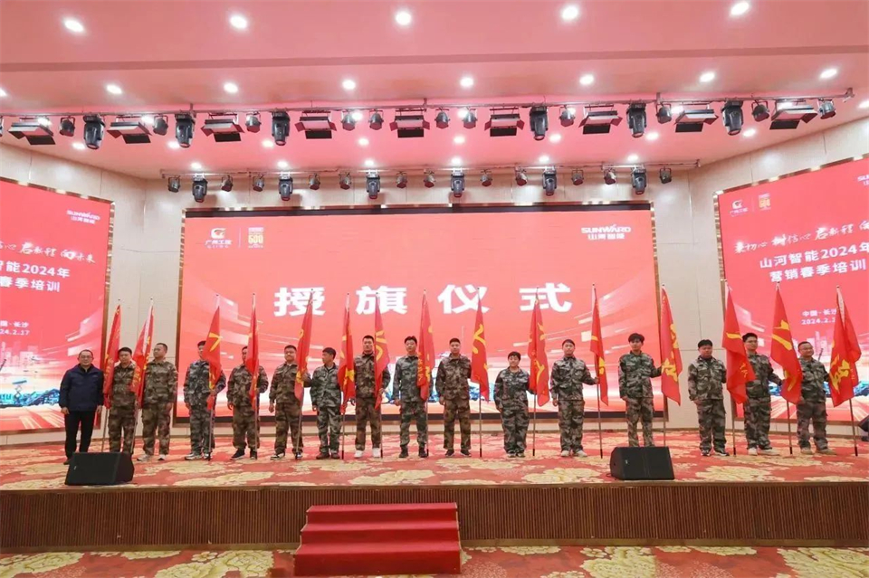 新春第一课，开启新征程！平博在线智能2024年营销春季培训成功举行