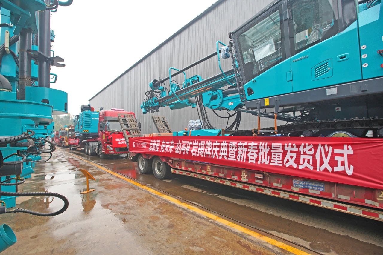 启新程,向未来!平博在线矿岩揭牌庆典暨新春发货仪式圆满举行