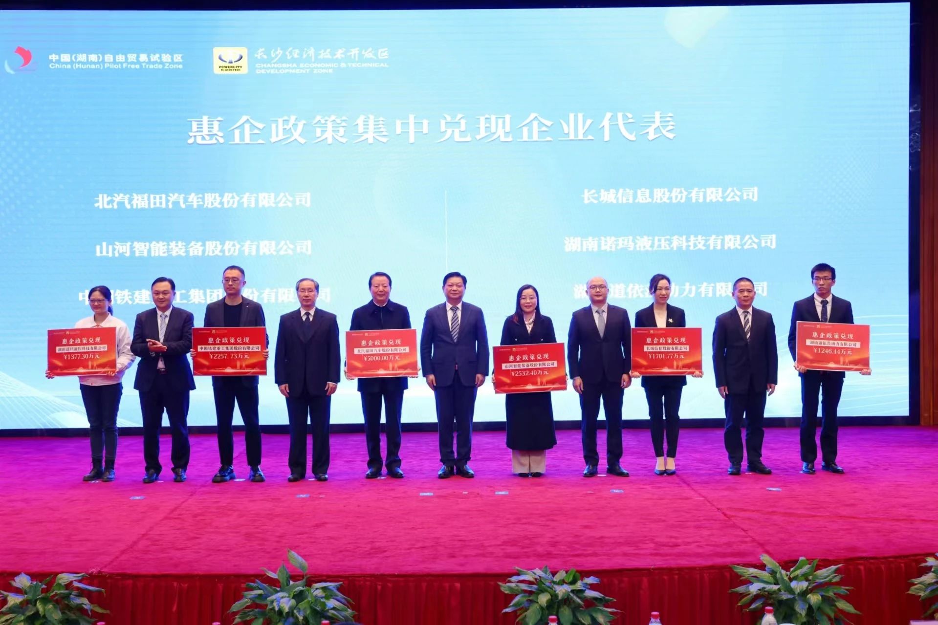 平博在线智能荣登长沙经开区高质量发展高水平开放光荣榜