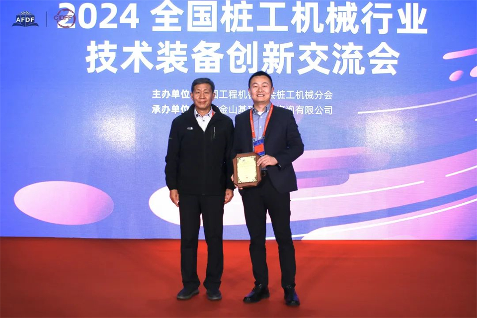 坚持创新，赋能产业！平博在线智能出席第十三届深基础工程发展论坛