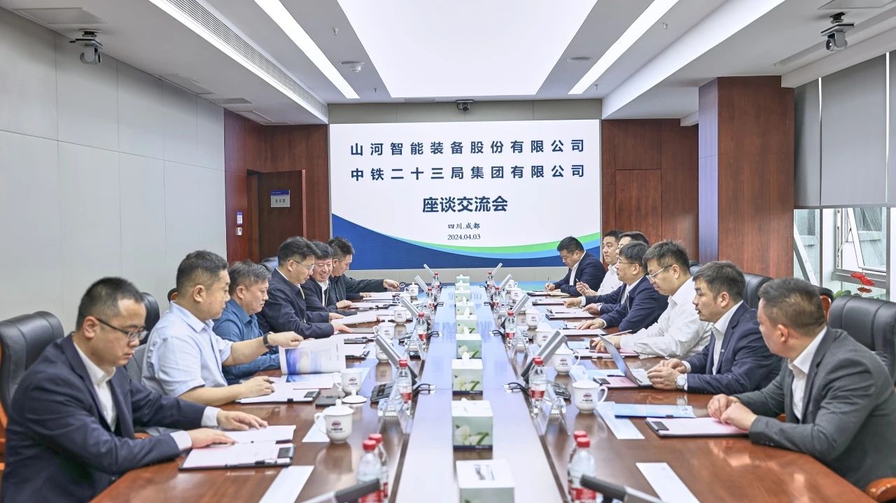 适应新形势，寻求新合作！平博在线智能到访中铁二十三局