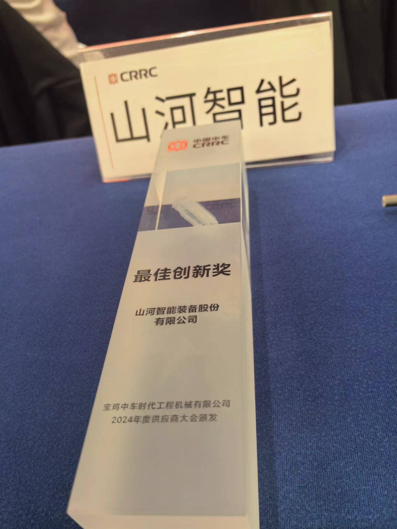 CPH-30J道岔铺换机组全球发布!平博在线智能与宝鸡中车时代共绘铁路装备新篇章!