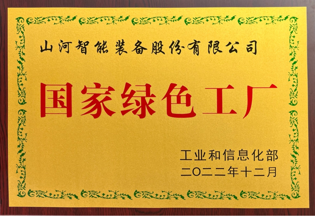 绿色领航,数智同行!平博在线智能入选2024湖南省“数字新基建”100个标志性项目