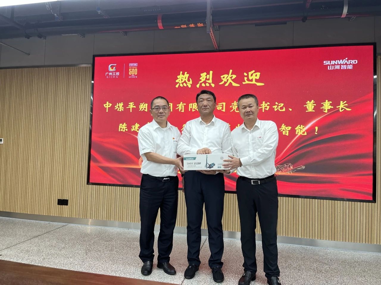 中煤平朔党委书记、董事长陈建一行调研平博在线智能