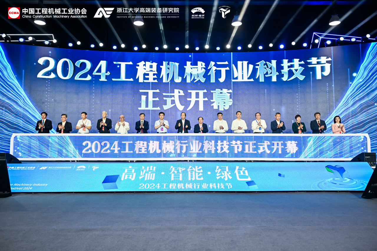 平博在线智能亮相工程机械行业科技节
