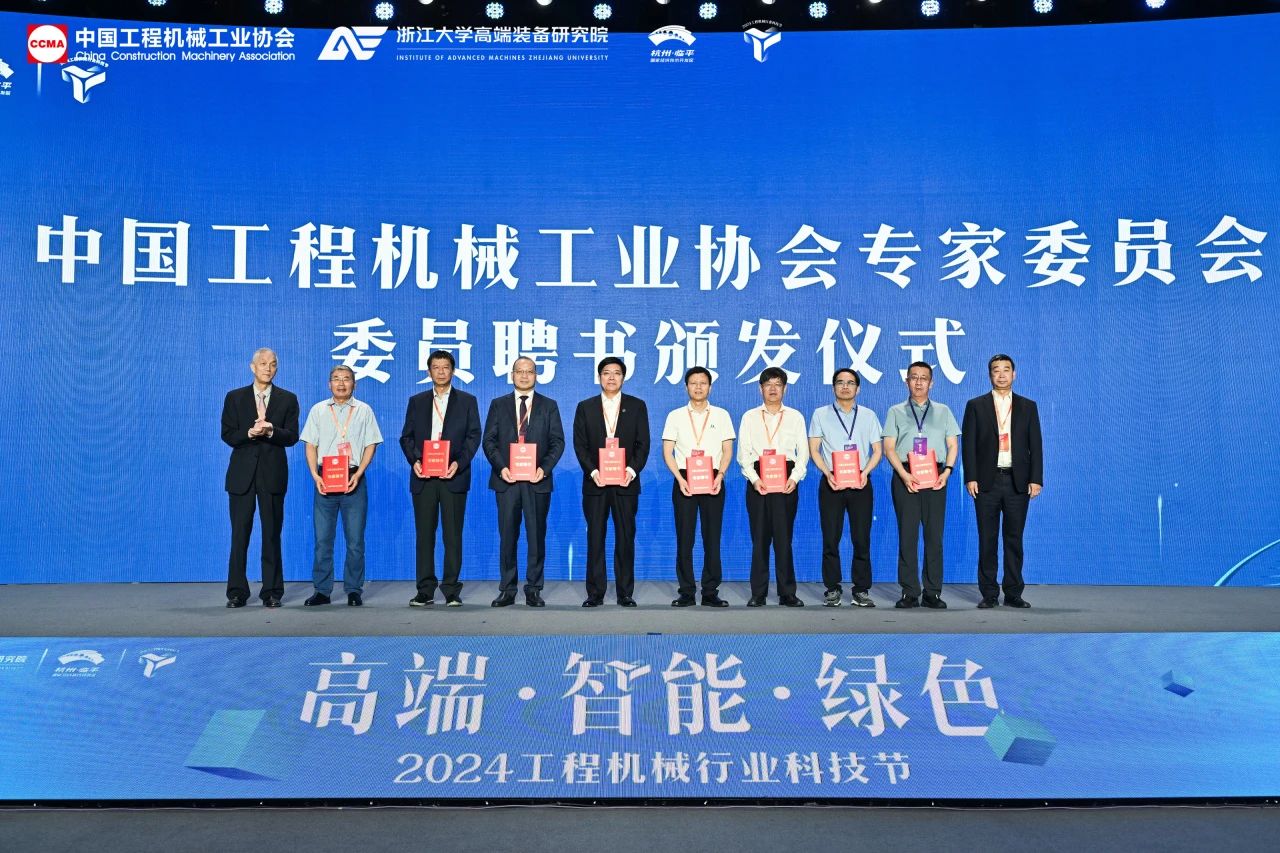 平博在线智能亮相工程机械行业科技节