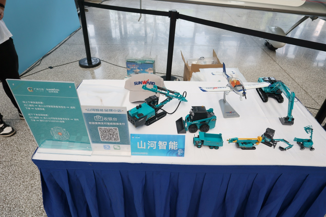 平博在线智能助力2024长沙市工业旅游嘉年华活动