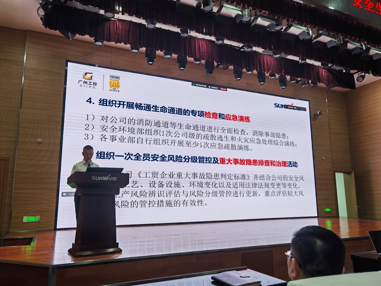 人人讲安全，个个会应急——畅通生命通道！2024年平博在线智能安全生产月活动启动仪式顺利举行