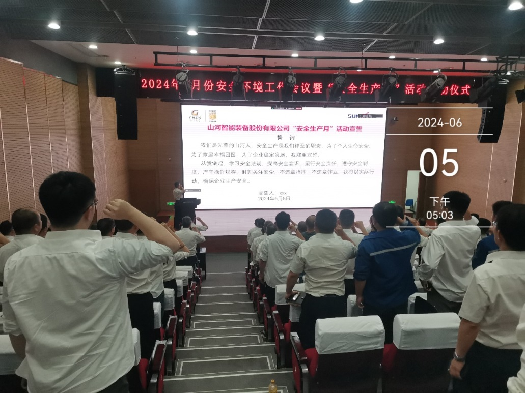 人人讲安全，个个会应急——畅通生命通道！2024年平博在线智能安全生产月活动启动仪式顺利举行