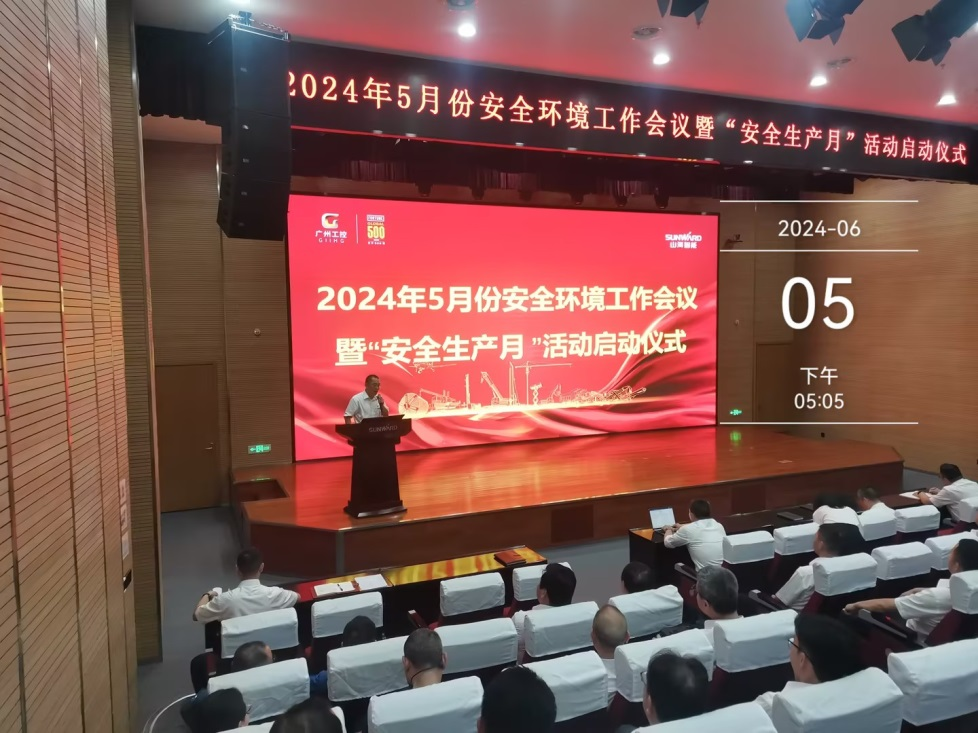 人人讲安全，个个会应急——畅通生命通道！2024年平博在线智能安全生产月活动启动仪式顺利举行