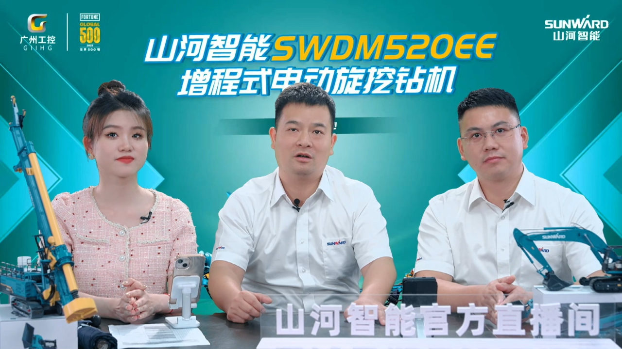 先导式创新，再推电动新品！平博在线智能SWDM520EE增程式旋挖钻机推介会成功举办