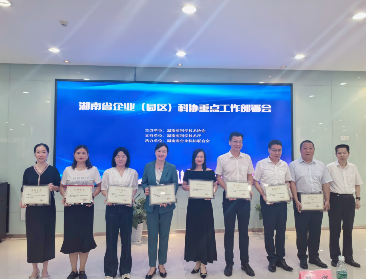 平博在线智能科协荣获湖南省2023年度“企业科协工作先进集体”