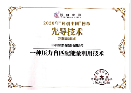 平博在线智能科协荣获湖南省2023年度“企业科协工作先进集体”