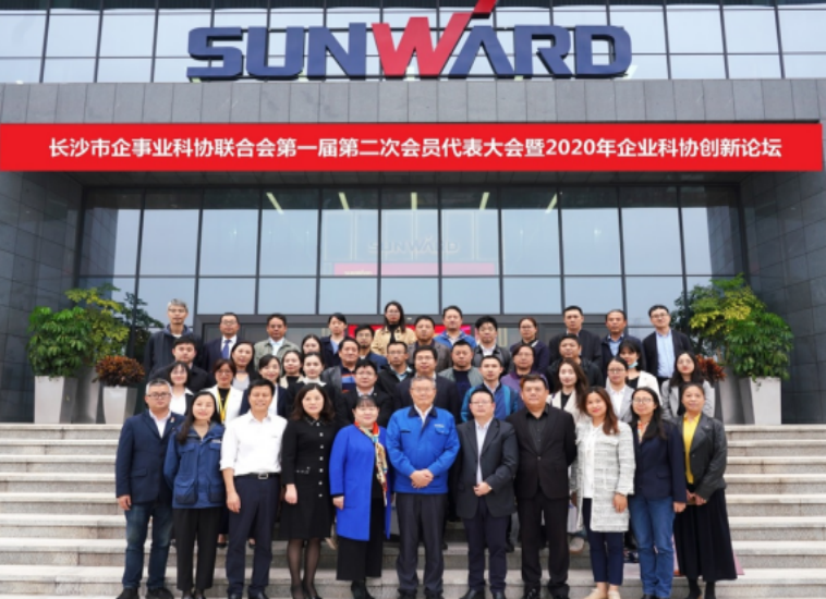 平博在线智能科协荣获湖南省2023年度“企业科协工作先进集体”