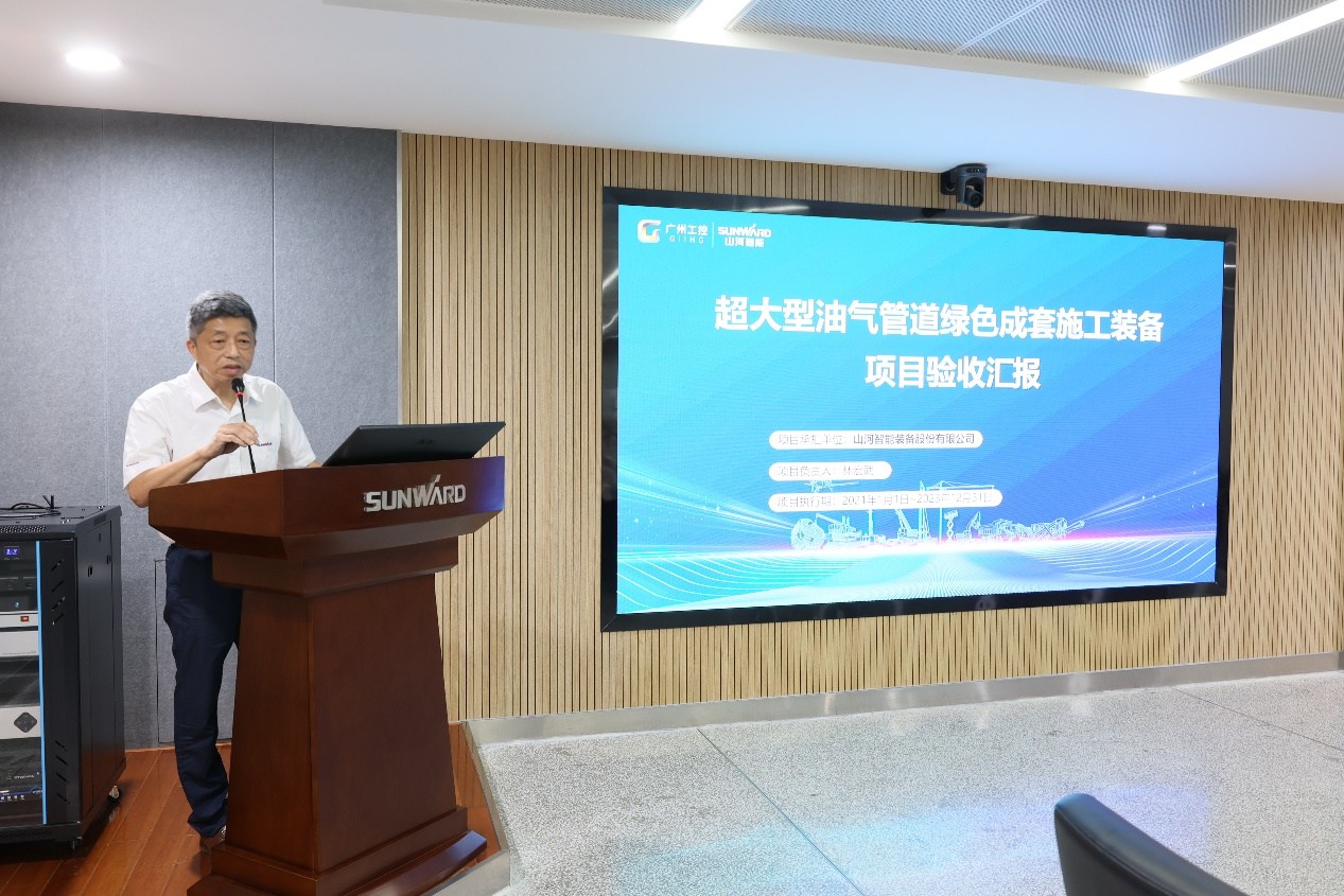 平博在线智能“超大型油气管道绿色成套施工装备”项目顺利通过验收！