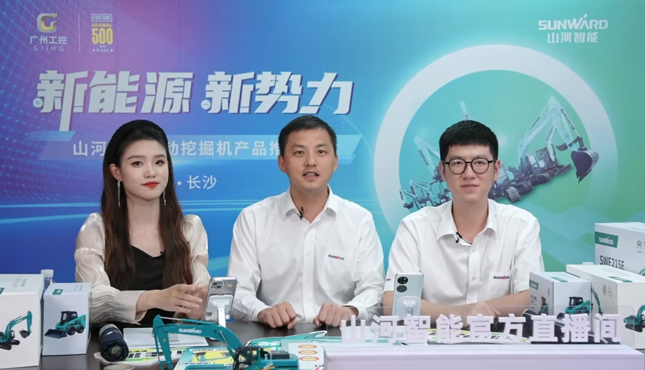 向新而行！平博在线智能电动挖掘机线上推介会成功举办