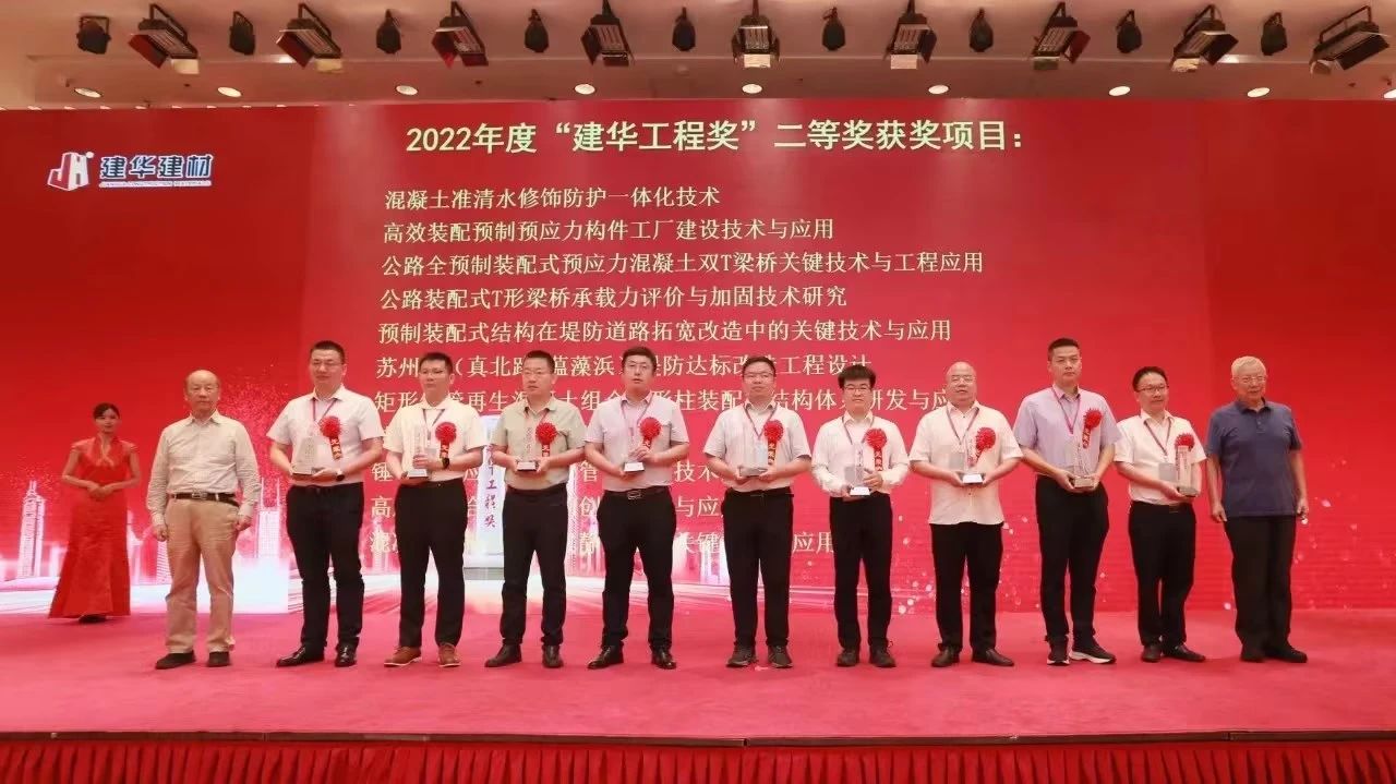 喜讯！平博在线智能荣获“建华工程奖”二等奖