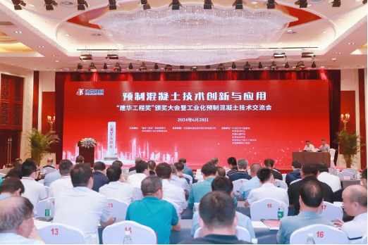 喜讯！平博在线智能荣获“建华工程奖”二等奖