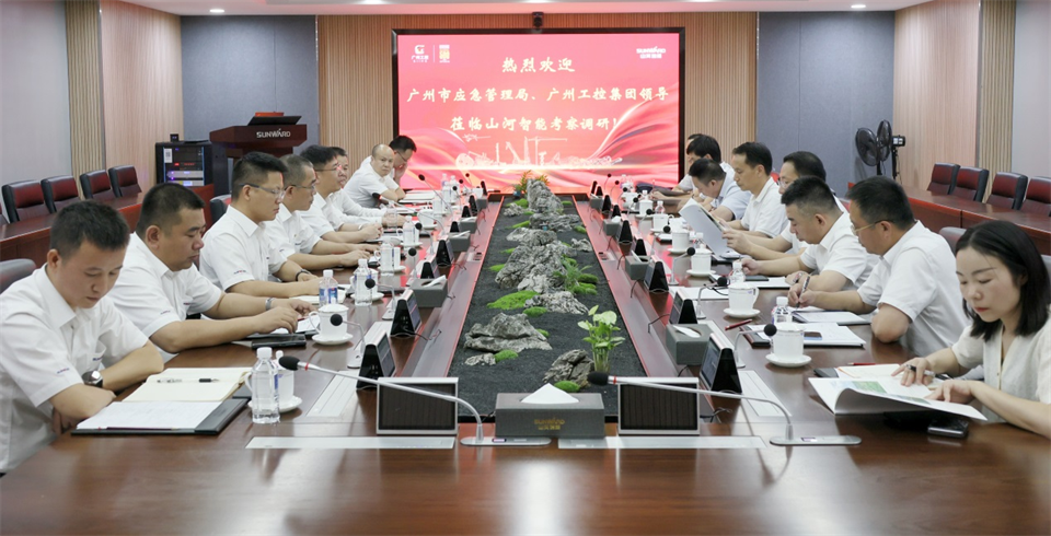 广州市应急管理局调研平博在线智能