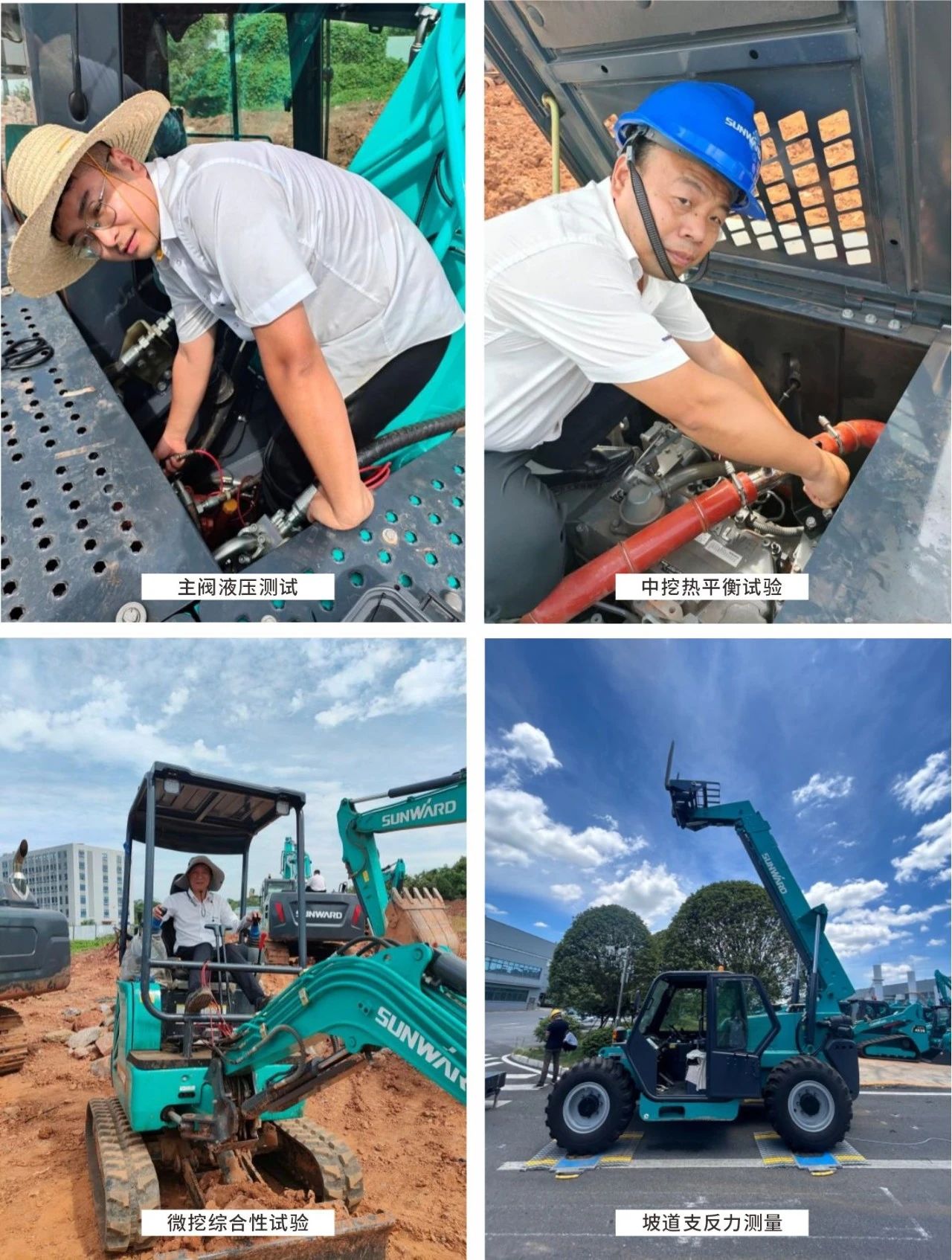 无惧“烤”验，平博在线试验人在行动