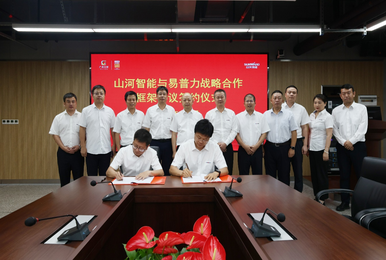 平博在线智能与易普力签署框架合作协议