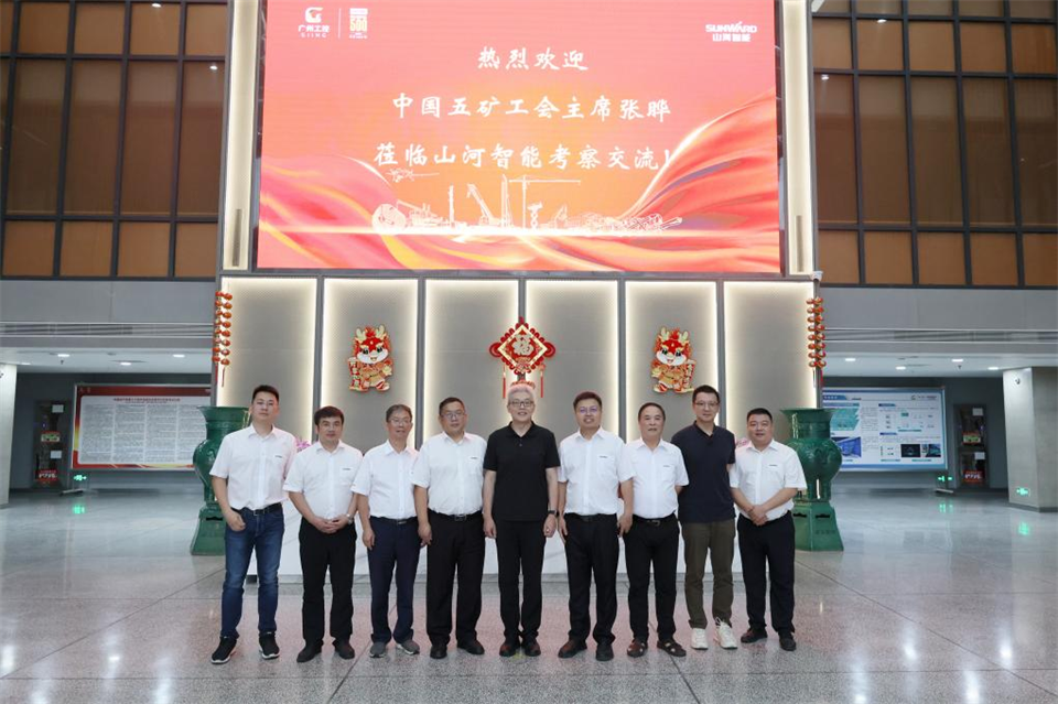 中国五矿工会主席、职工董事张晔到平博在线智能调研交流