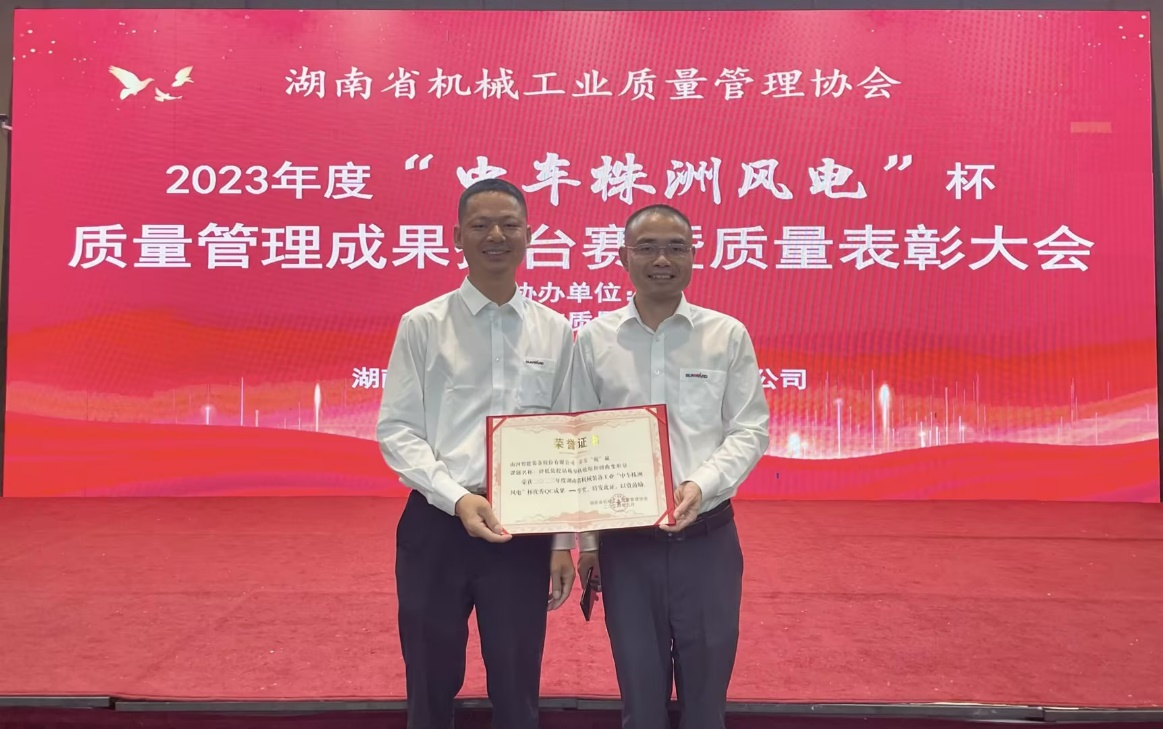 喜讯！2023年度省机械工业质量管理成果擂台赛平博在线智能再获殊荣！