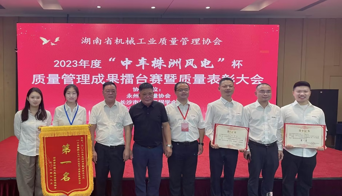 喜讯！2023年度省机械工业质量管理成果擂台赛平博在线智能再获殊荣！