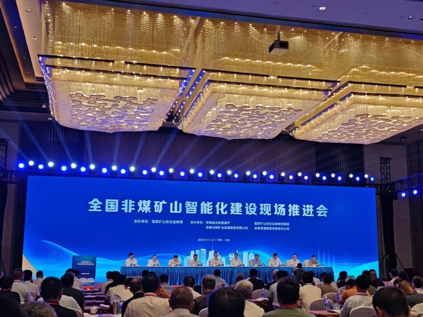 平博在线智能参加全国非煤矿山智能化建设推进会