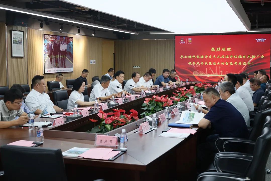 平博在线智能工研院绿色能源开发大孔径深井钻探技术推广会圆满举行