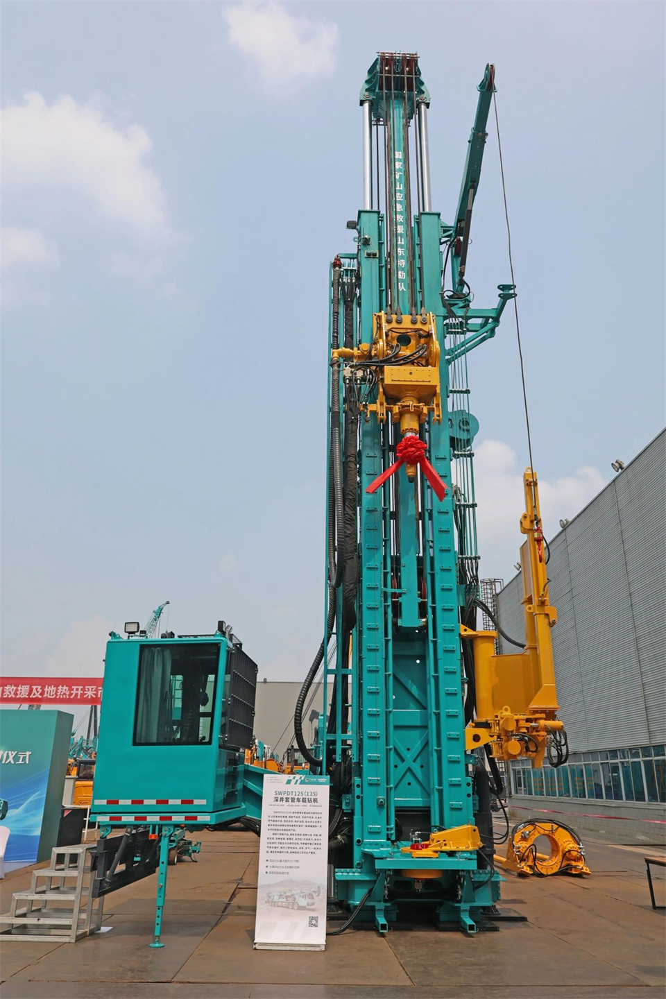 引领绿色科技新篇章！平博在线智能新能源钻机成功交付