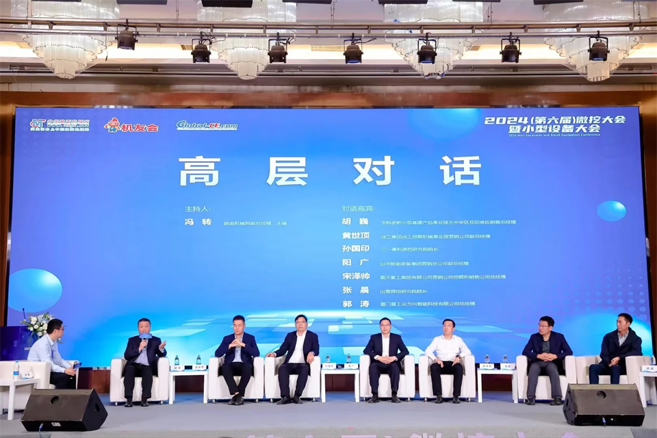 展现“掘”对实力！平博在线智能亮相2024微挖大会暨小型设备大会