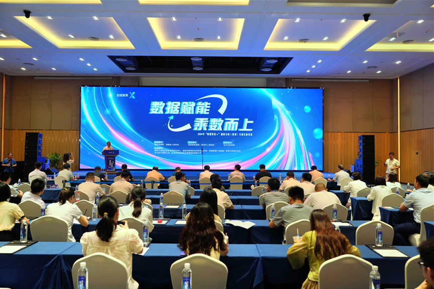 平博在线智能荣获2024年“数据要素×”大赛湖南赛区三等奖