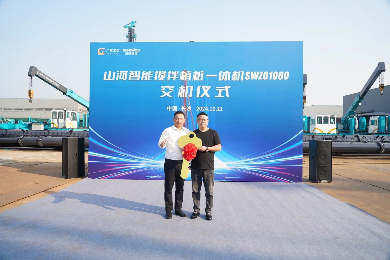 平博在线智能搅拌植桩一体机成功交付，引领地下工程新纪元