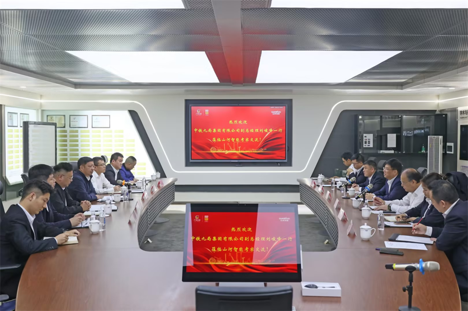 同船出海，共赢未来！中铁九局副总经理刘峻峰一行到访平博在线智能