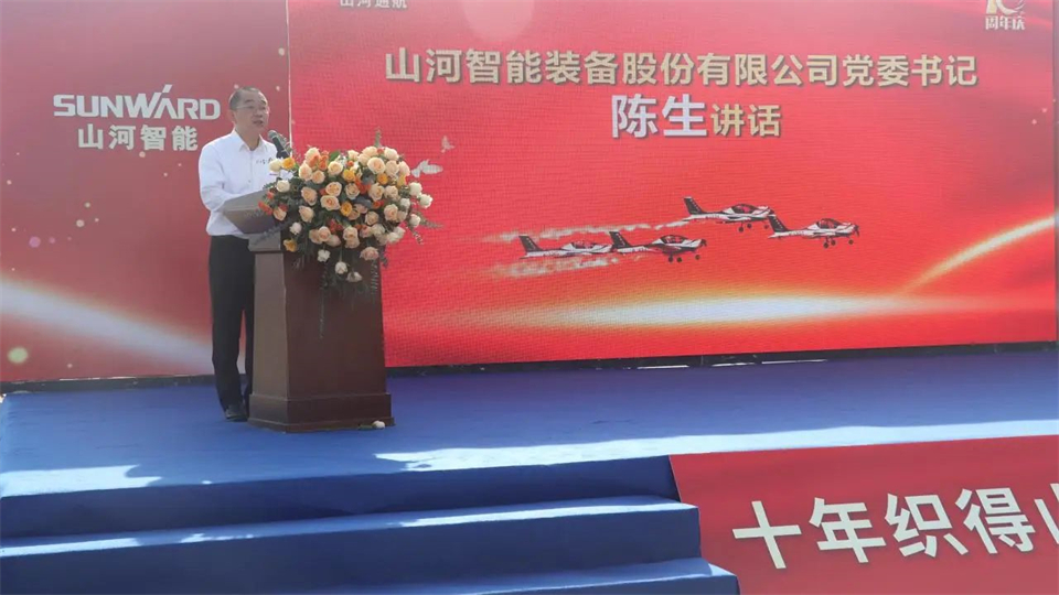 十年织得平博在线秀，践行初心创未来！平博在线飞行表演队成立10周年庆典活动隆重举行