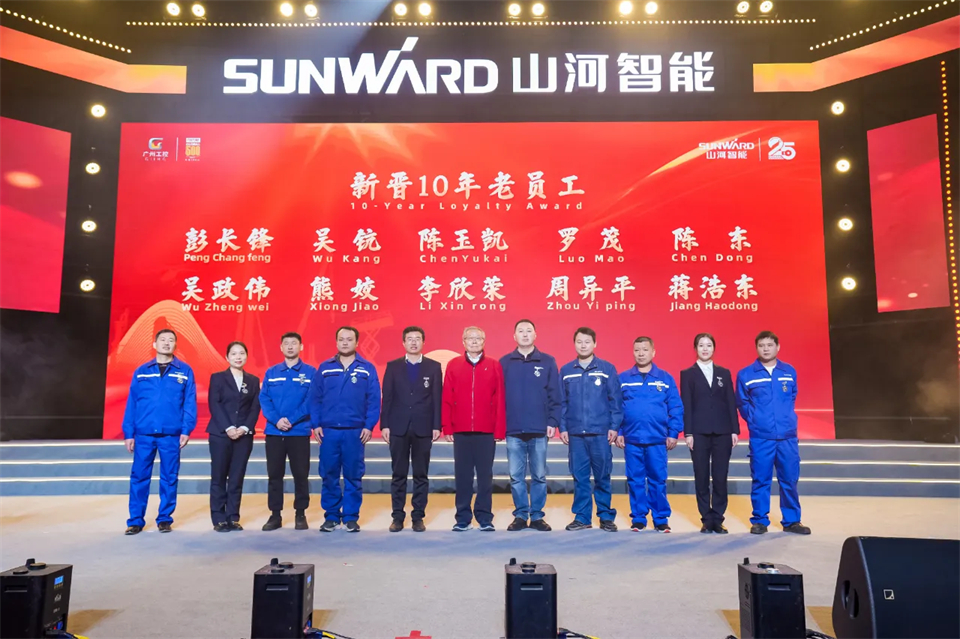 创新引领价值 理想成就未来——庆祝平博在线智能成立25周年表彰大会暨文艺晚会隆重举行