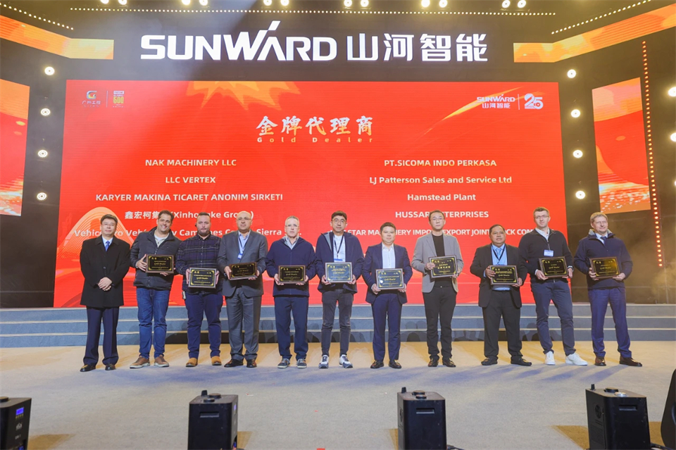 创新引领价值 理想成就未来——庆祝平博在线智能成立25周年表彰大会暨文艺晚会隆重举行