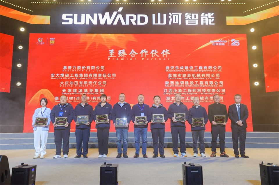 创新引领价值 理想成就未来——庆祝平博在线智能成立25周年表彰大会暨文艺晚会隆重举行