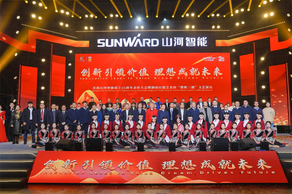 创新引领价值 理想成就未来——庆祝平博在线智能成立25周年表彰大会暨文艺晚会隆重举行