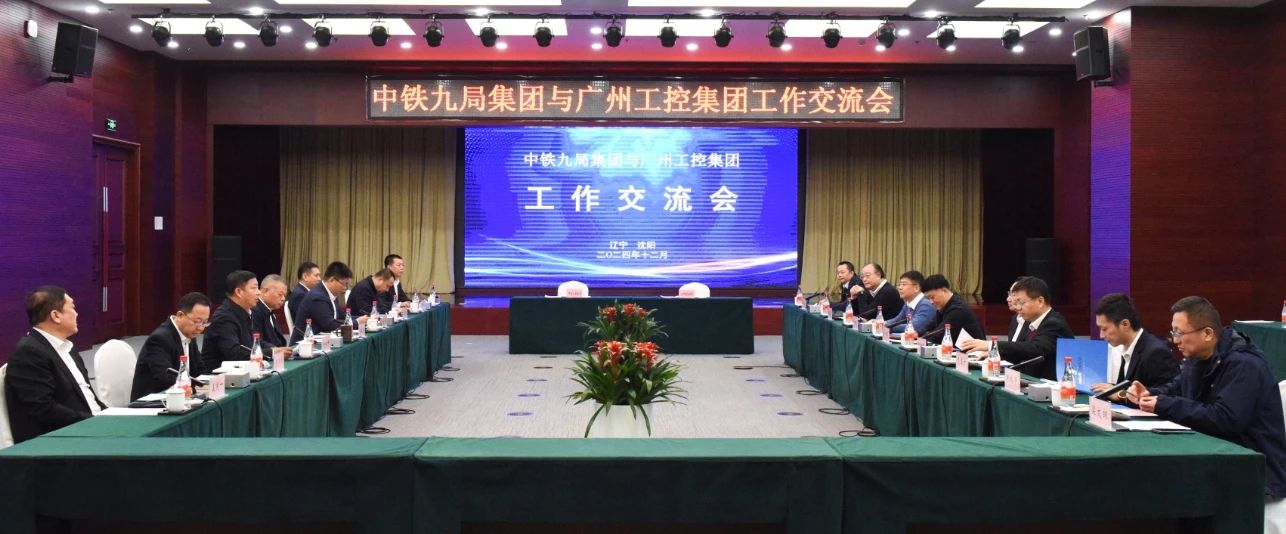 平博在线智能与中铁九局签订战略合作协议