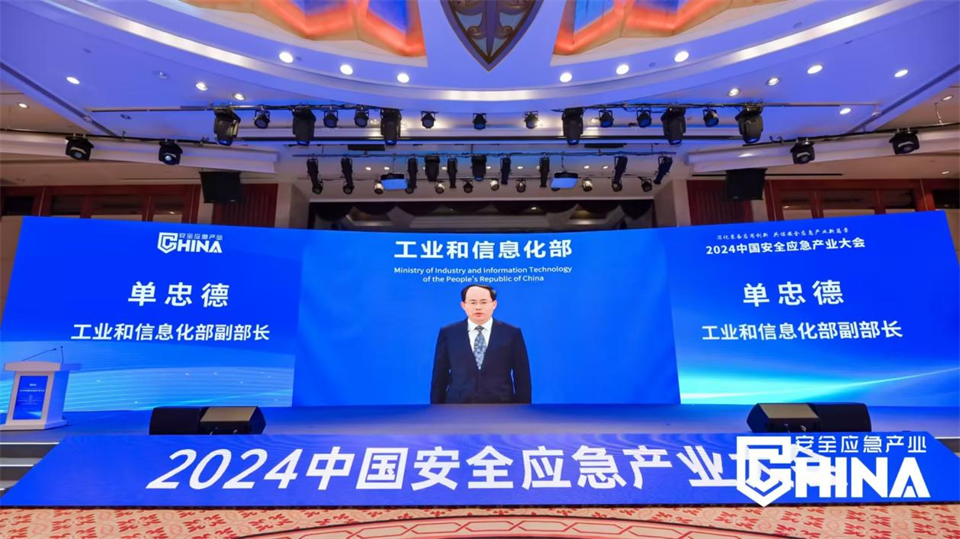 平博在线特装复杂地形灾害应急救援机器人入选工信部《先进安全应急装备推广目录（工业领域2024版）》