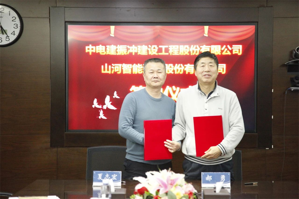 平博在线智能总经理夏志宏带队拜访中电建振冲建设工程股份有限公司